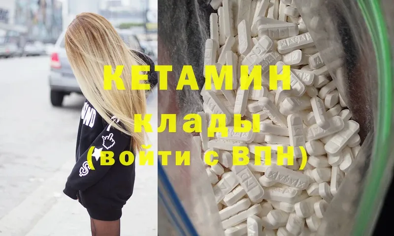 Кетамин ketamine  omg ссылки  Калуга 