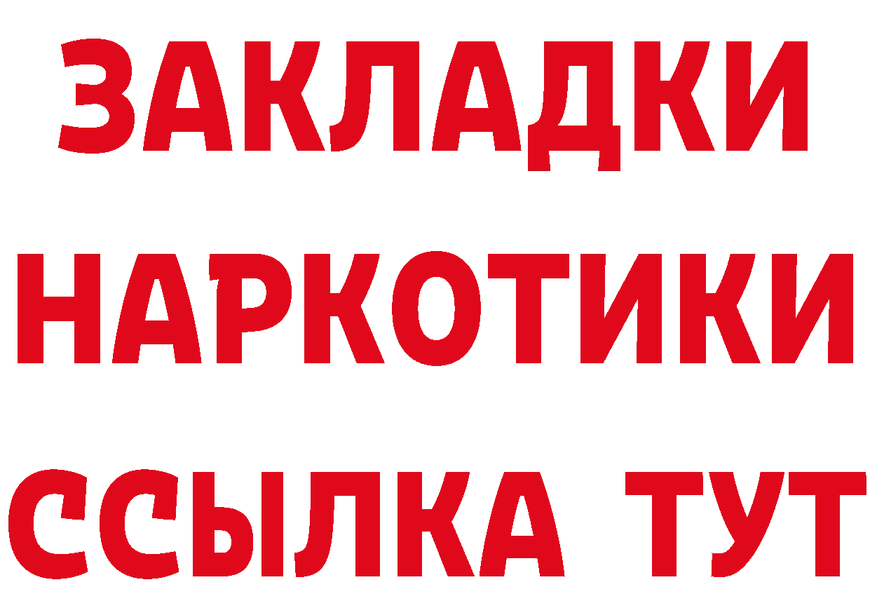 БУТИРАТ бутандиол зеркало мориарти MEGA Калуга